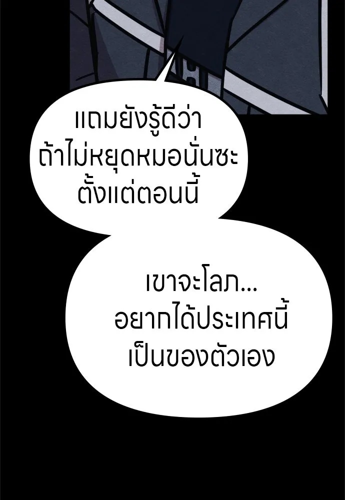 Zombie x slasher ตอนที่ 56 149