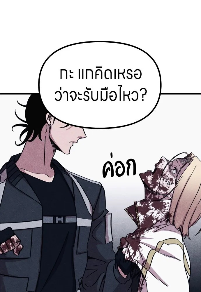 Zombie x slasher ตอนที่ 56 160