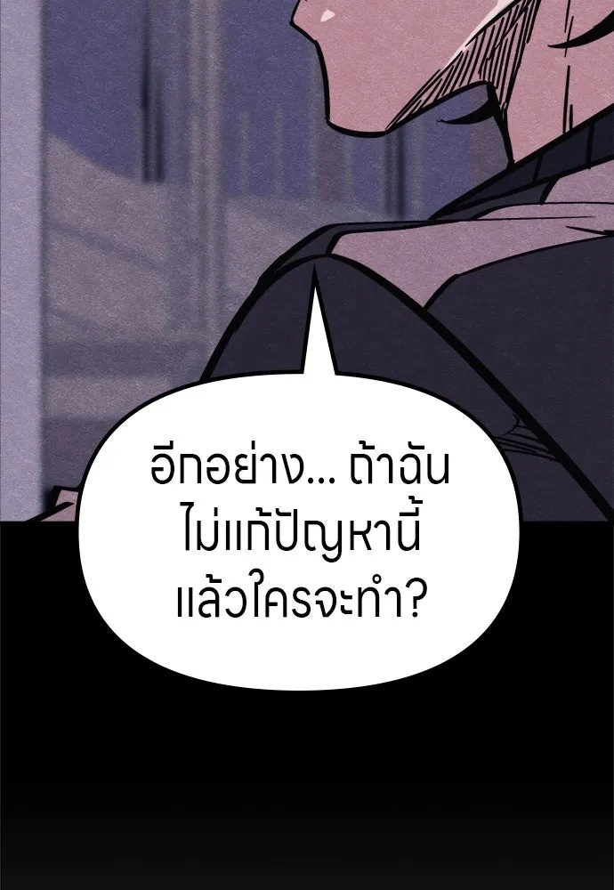 Zombie x slasher ตอนที่ 56 158