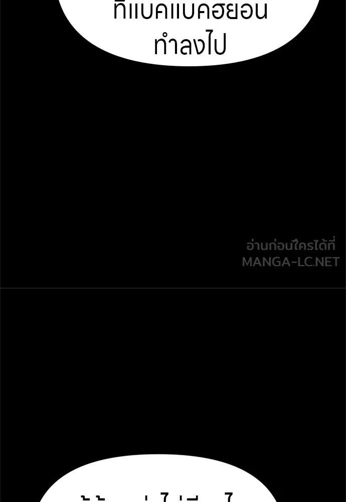 Zombie x slasher ตอนที่ 56 147