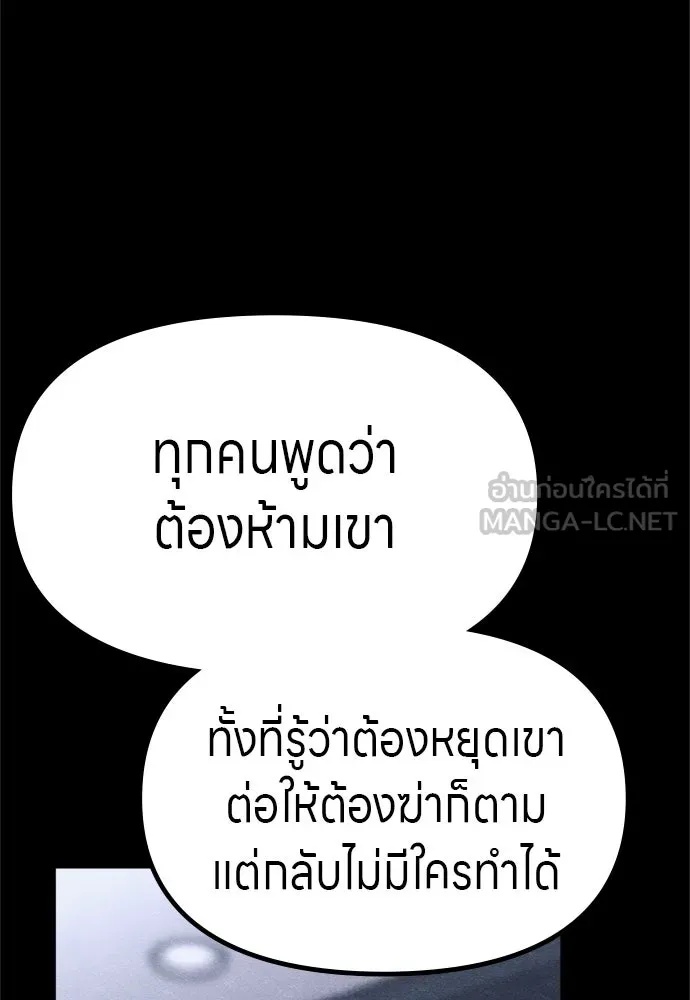 Zombie x slasher ตอนที่ 56 150