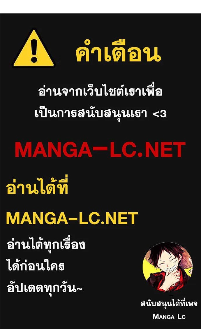 Zombie x slasher ตอนที่ 56 167