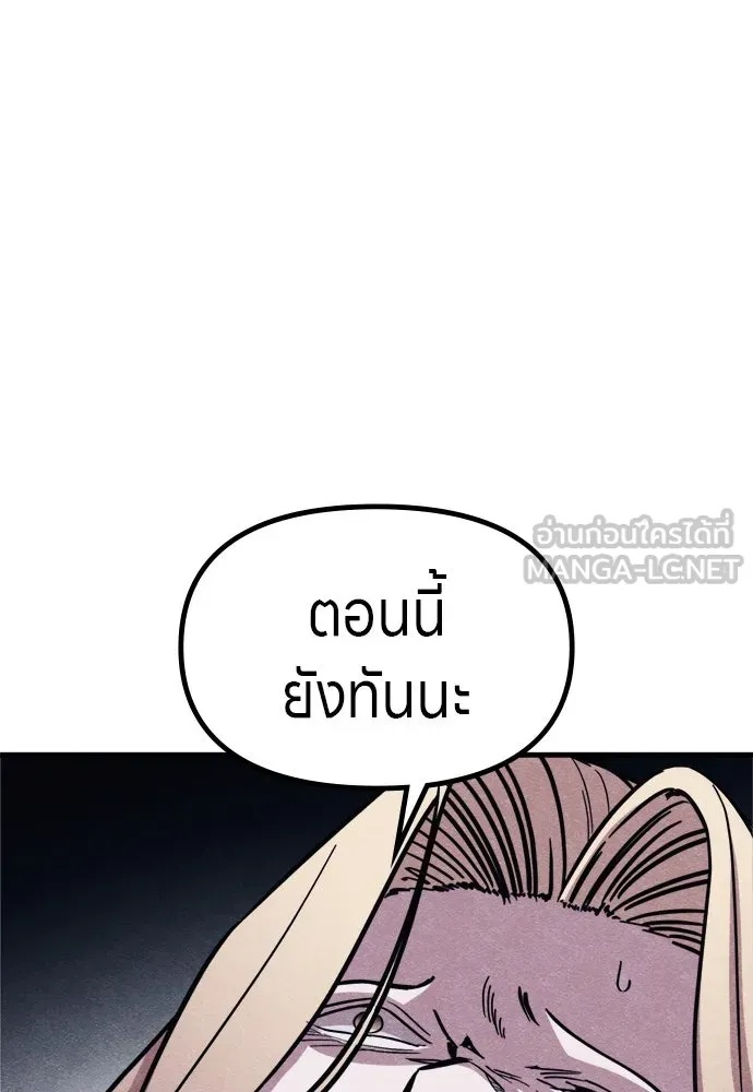Zombie x slasher ตอนที่ 56 162