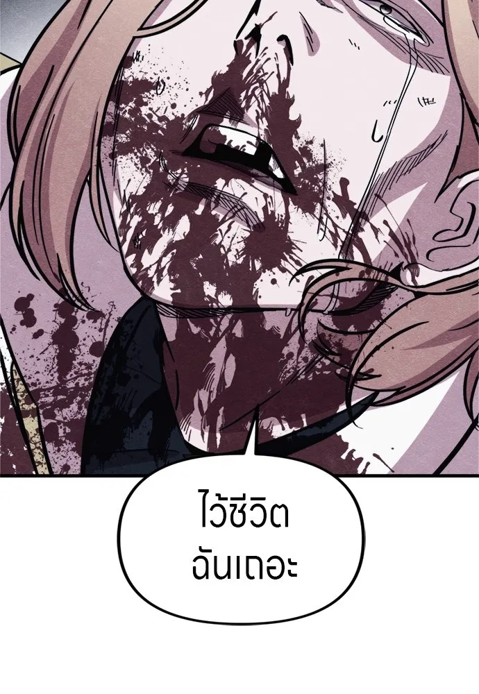 Zombie x slasher ตอนที่ 56 163