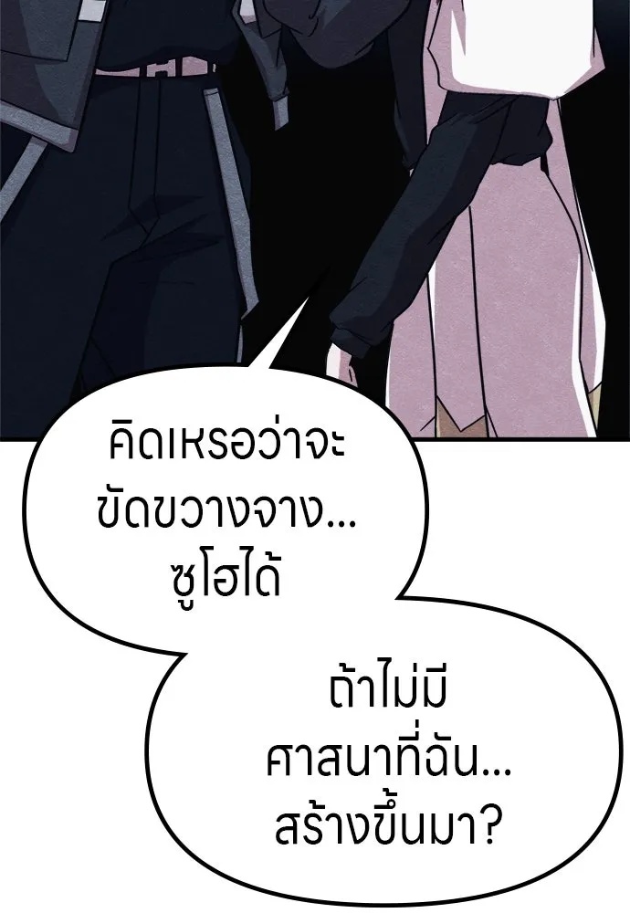 Zombie x slasher ตอนที่ 56 161