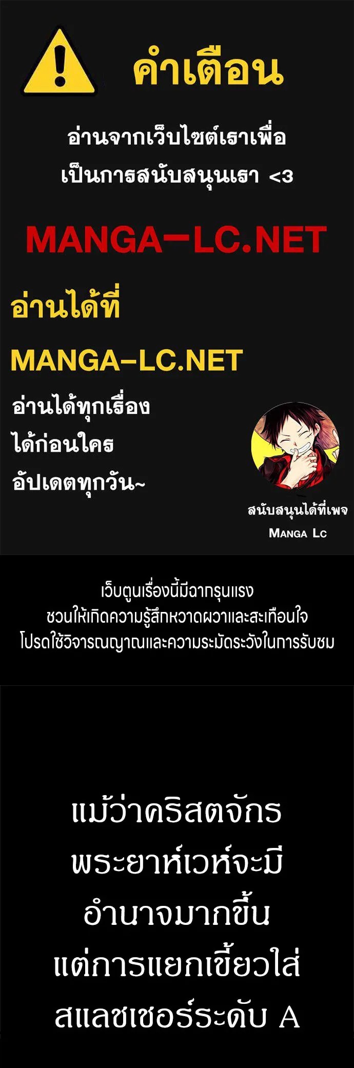 Zombie x slasher ตอนที่ 57 1