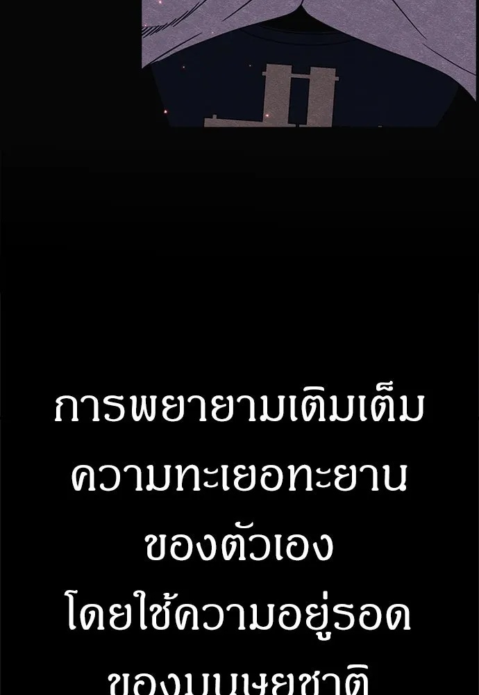 Zombie x slasher ตอนที่ 57 4