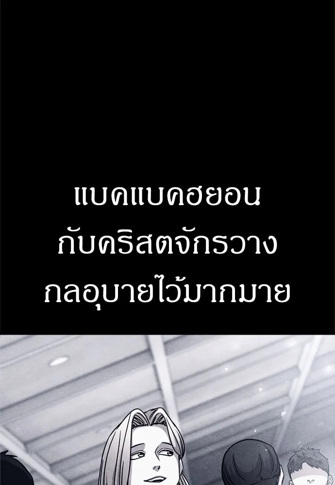 Zombie x slasher ตอนที่ 57 7