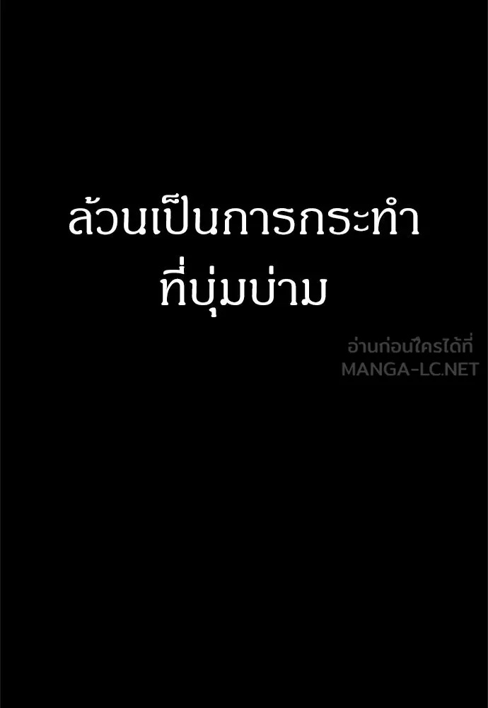 Zombie x slasher ตอนที่ 57 6