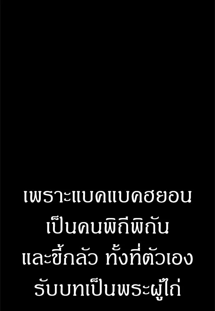 Zombie x slasher ตอนที่ 57 10