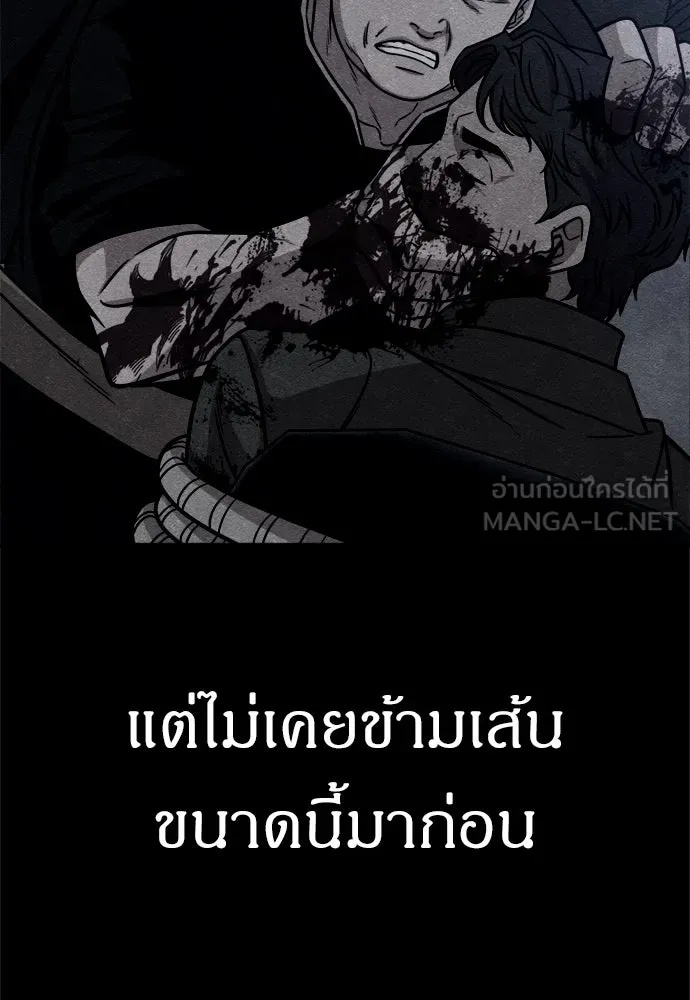 Zombie x slasher ตอนที่ 57 9