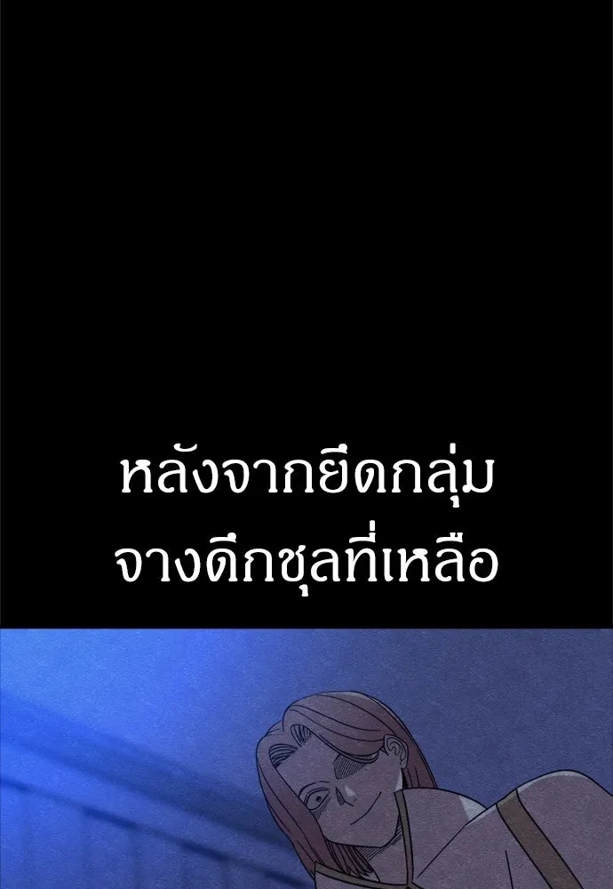 Zombie x slasher ตอนที่ 57 19