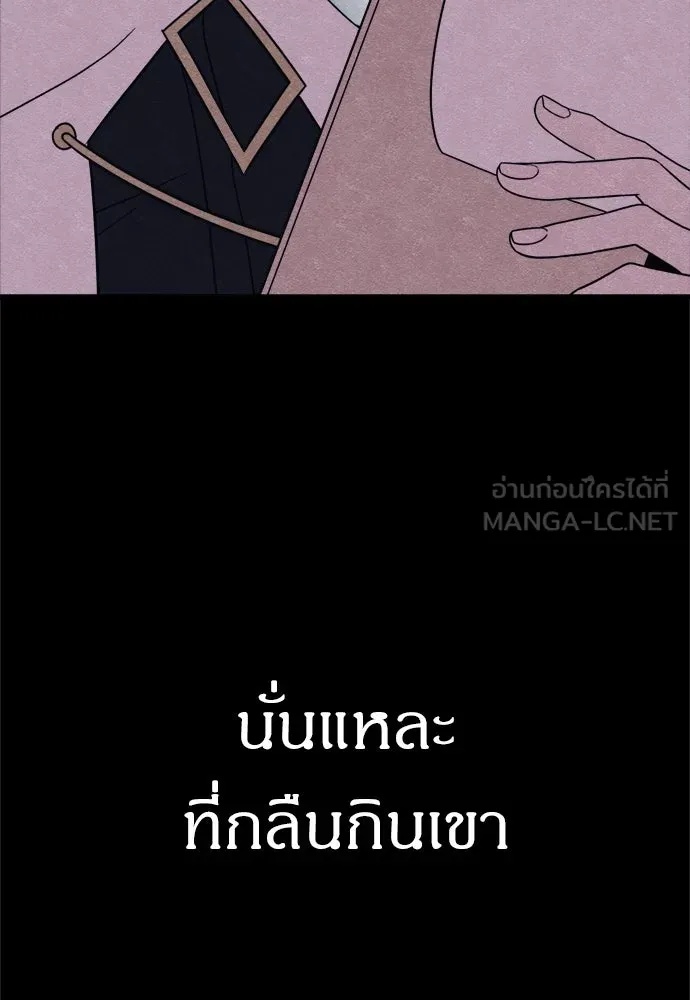 Zombie x slasher ตอนที่ 57 18