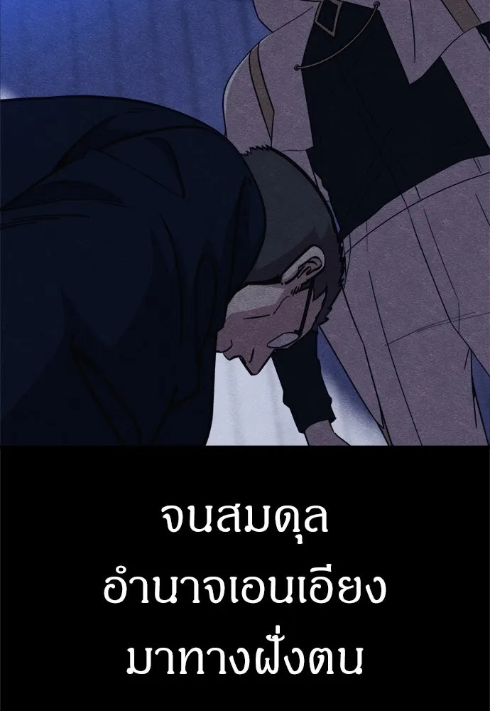 Zombie x slasher ตอนที่ 57 20