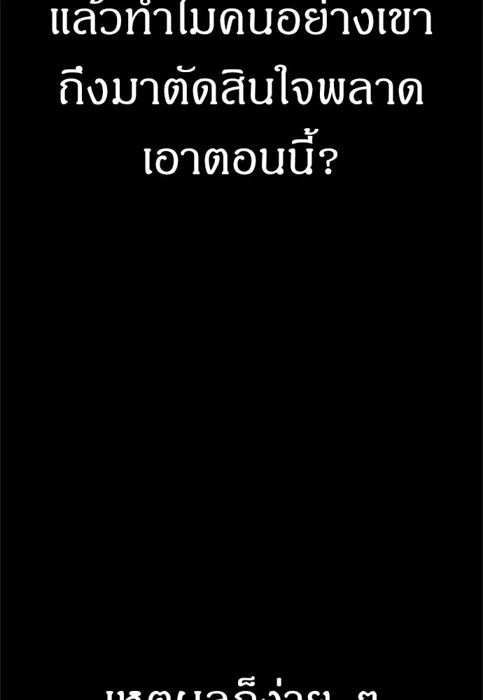 Zombie x slasher ตอนที่ 57 13