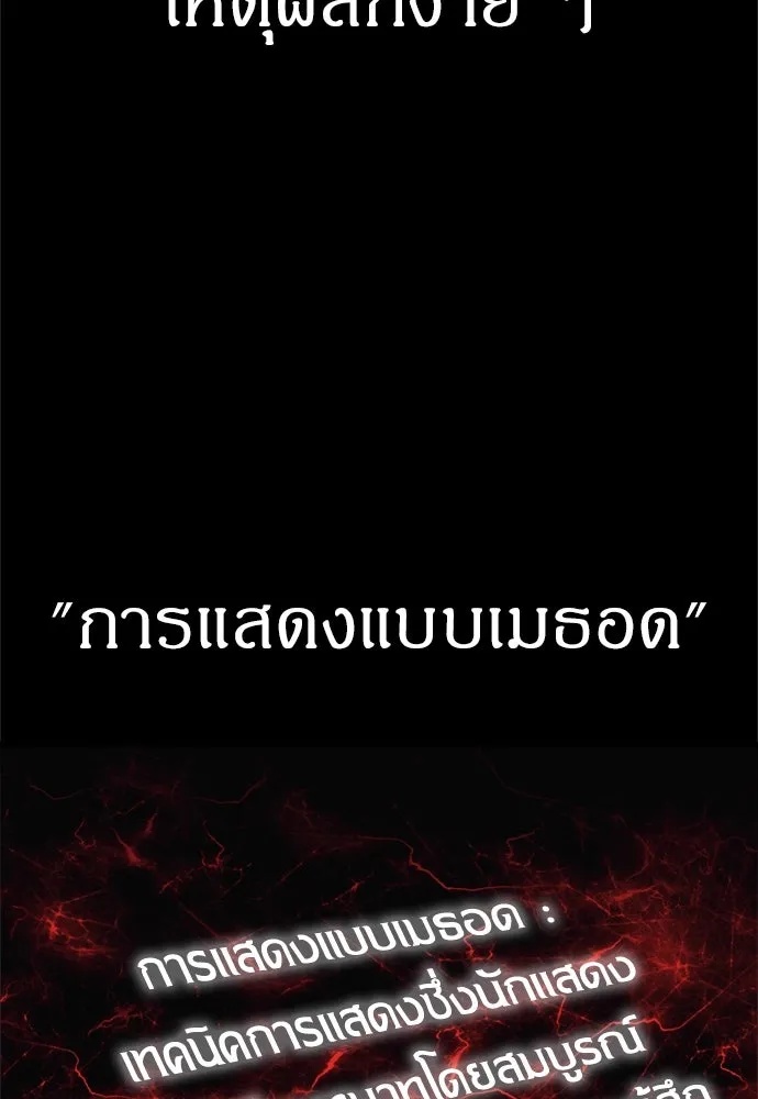 Zombie x slasher ตอนที่ 57 14