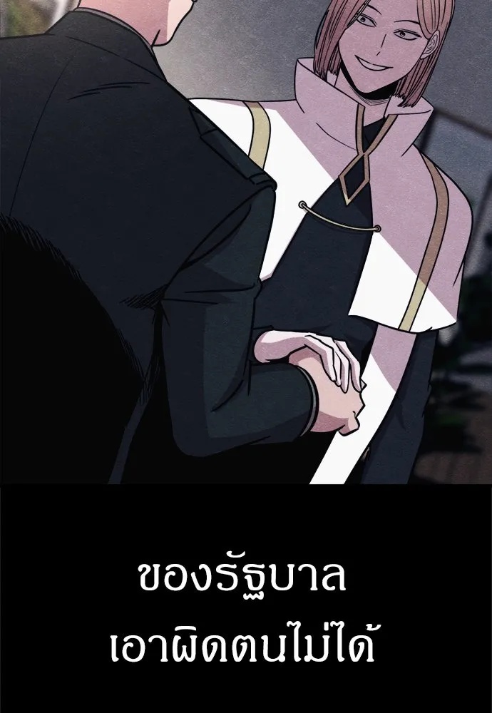 Zombie x slasher ตอนที่ 57 22