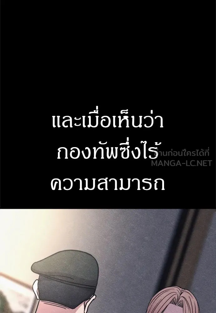 Zombie x slasher ตอนที่ 57 21