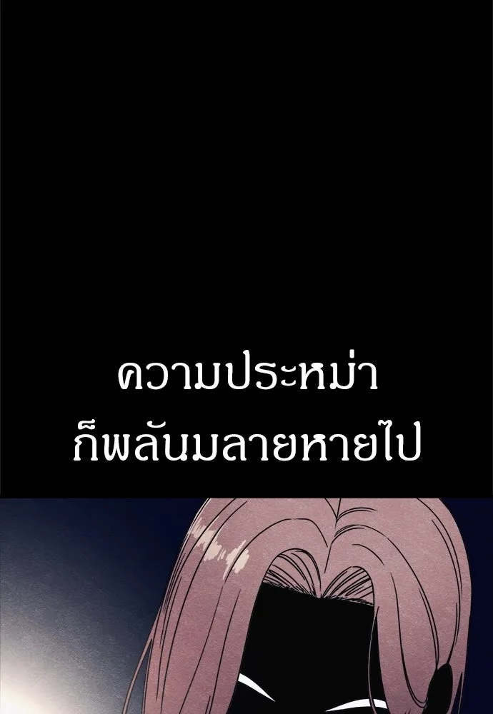 Zombie x slasher ตอนที่ 57 23