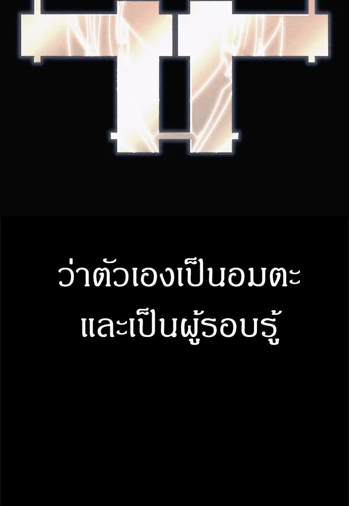 Zombie x slasher ตอนที่ 57 28