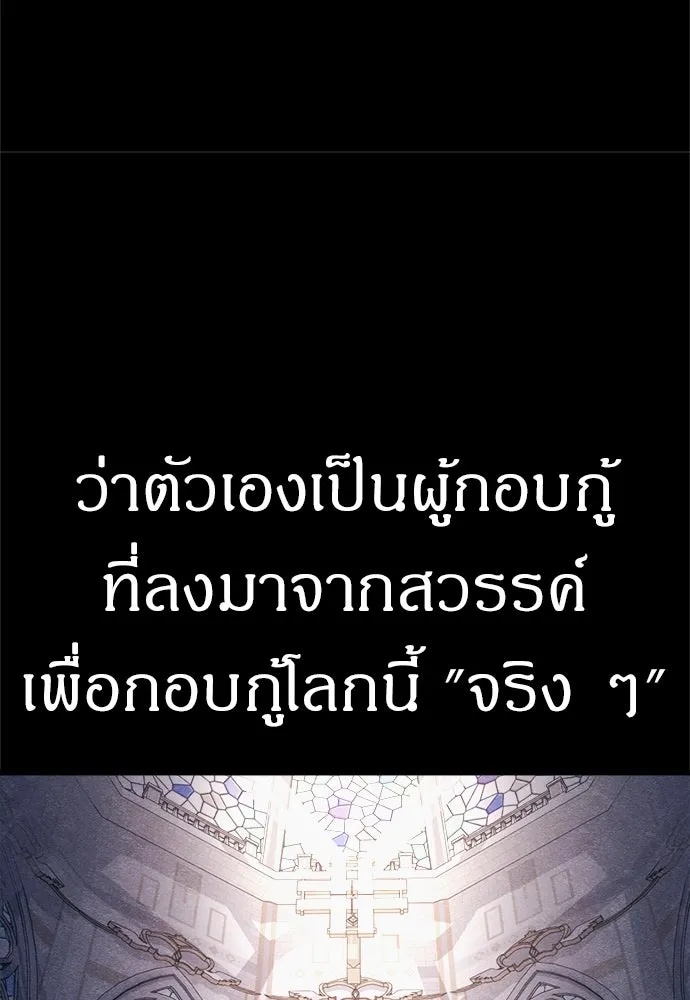 Zombie x slasher ตอนที่ 57 25