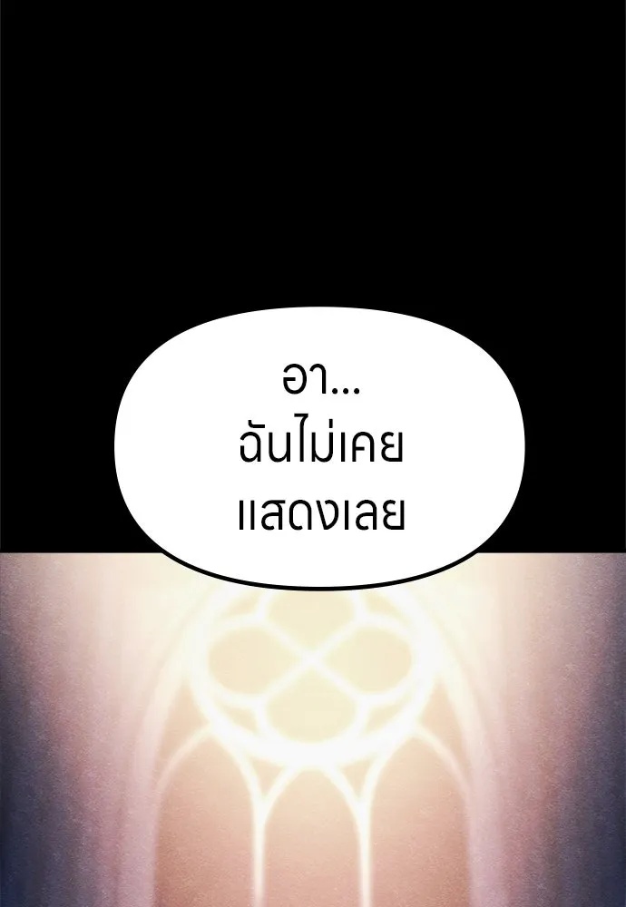 Zombie x slasher ตอนที่ 57 29