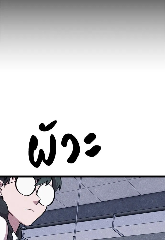 Zombie x slasher ตอนที่ 57 32