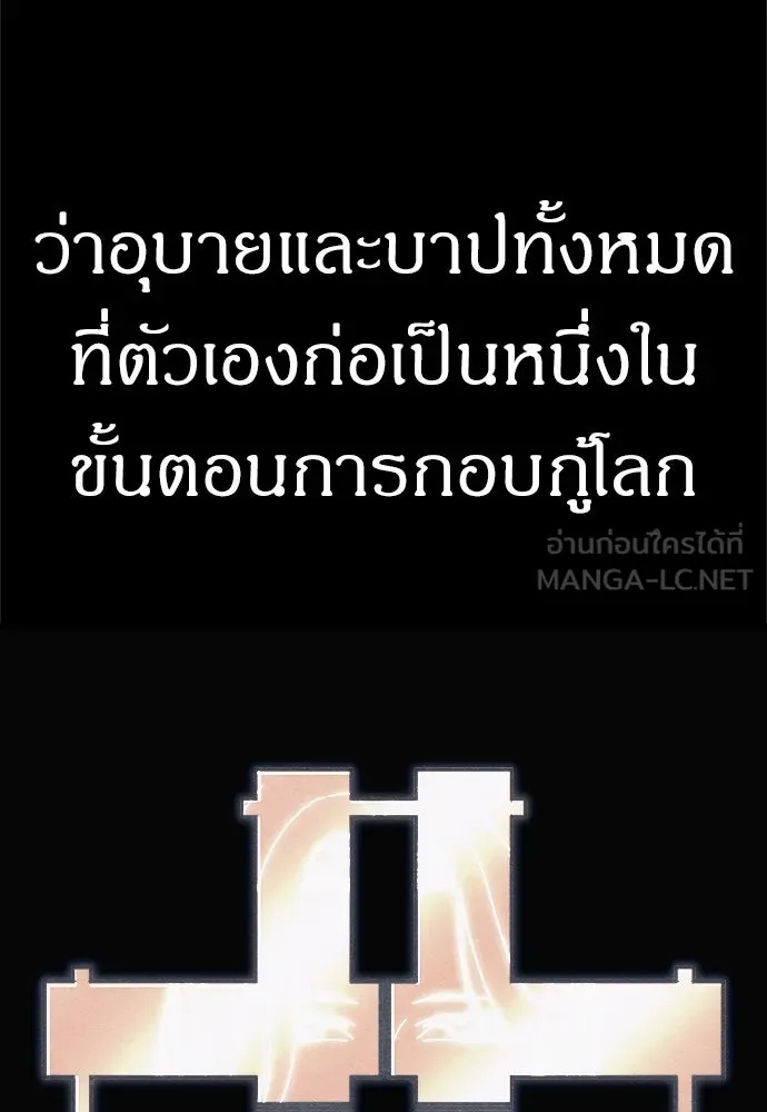 Zombie x slasher ตอนที่ 57 27