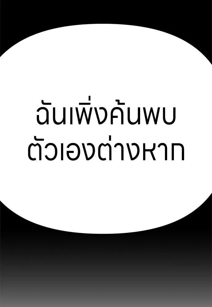 Zombie x slasher ตอนที่ 57 31