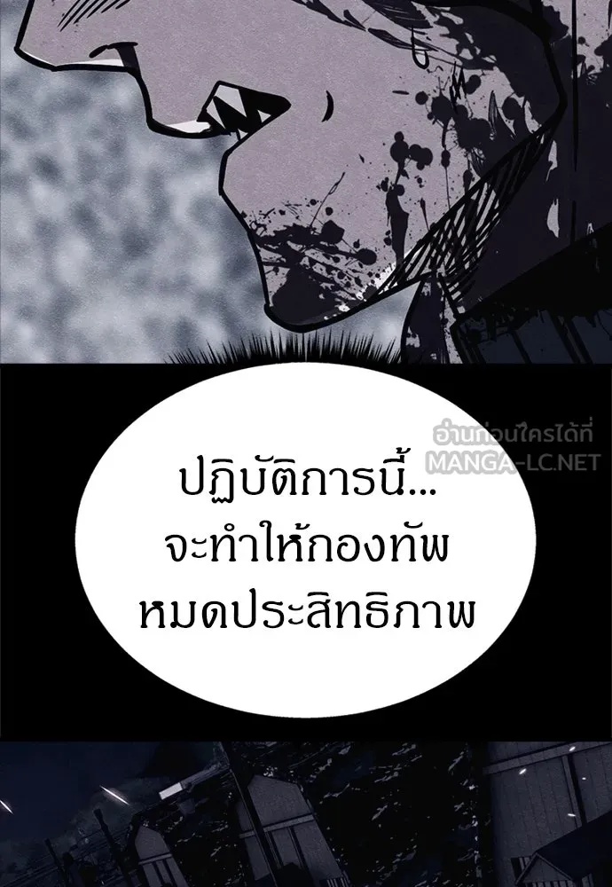 Zombie x slasher ตอนที่ 57 36