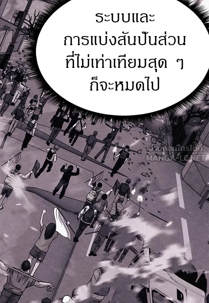 Zombie x slasher ตอนที่ 57 39