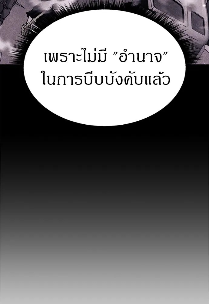 Zombie x slasher ตอนที่ 57 40