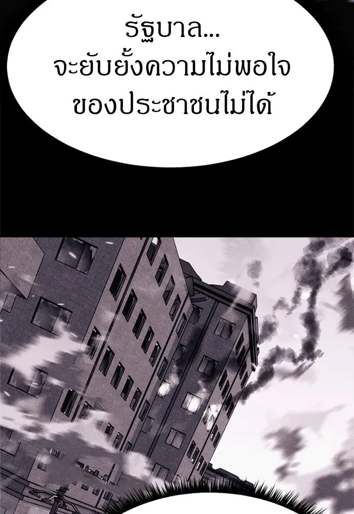 Zombie x slasher ตอนที่ 57 38