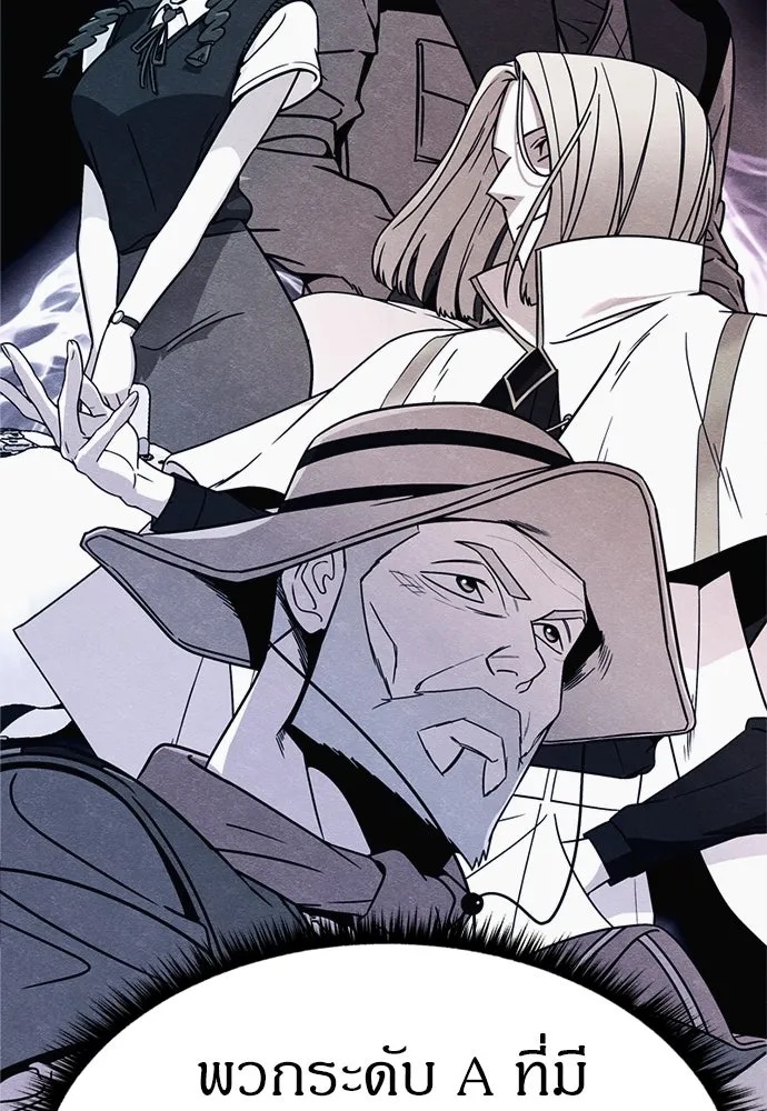 Zombie x slasher ตอนที่ 57 46