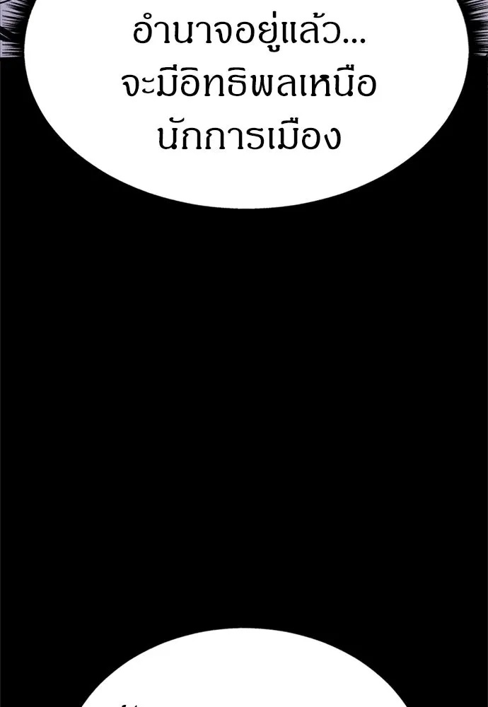 Zombie x slasher ตอนที่ 57 47