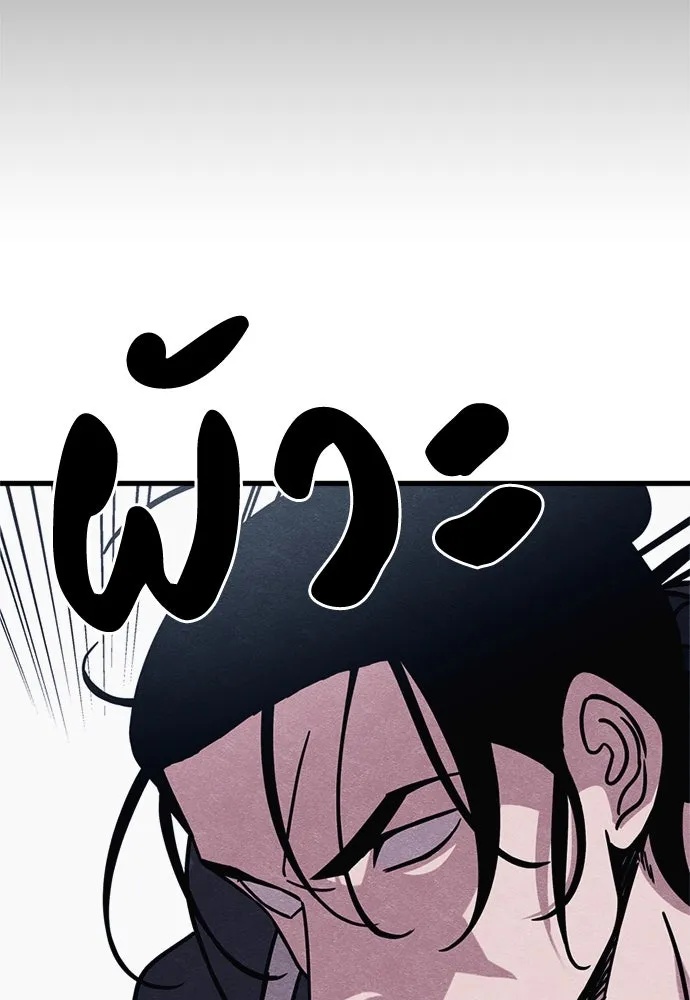 Zombie x slasher ตอนที่ 57 41