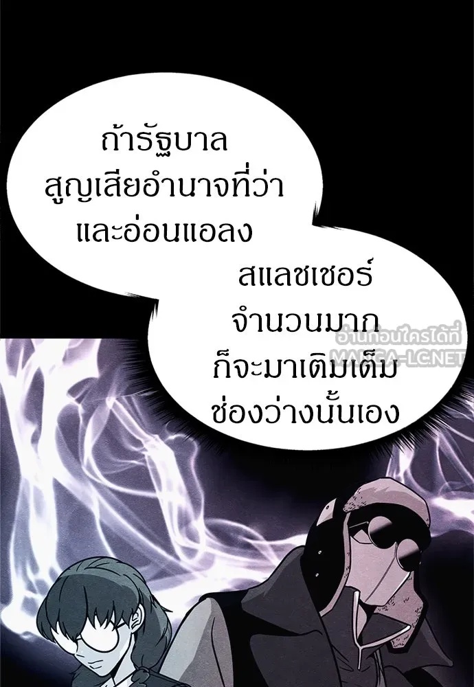 Zombie x slasher ตอนที่ 57 45