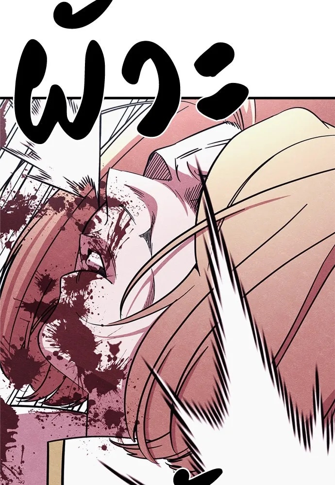 Zombie x slasher ตอนที่ 57 43