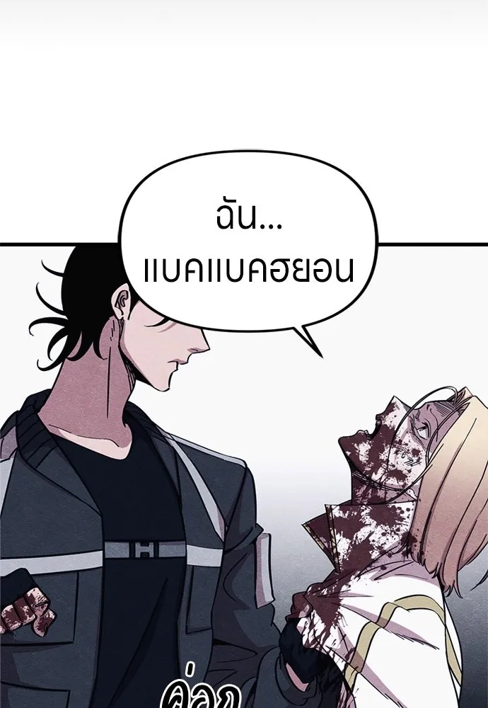 Zombie x slasher ตอนที่ 57 52