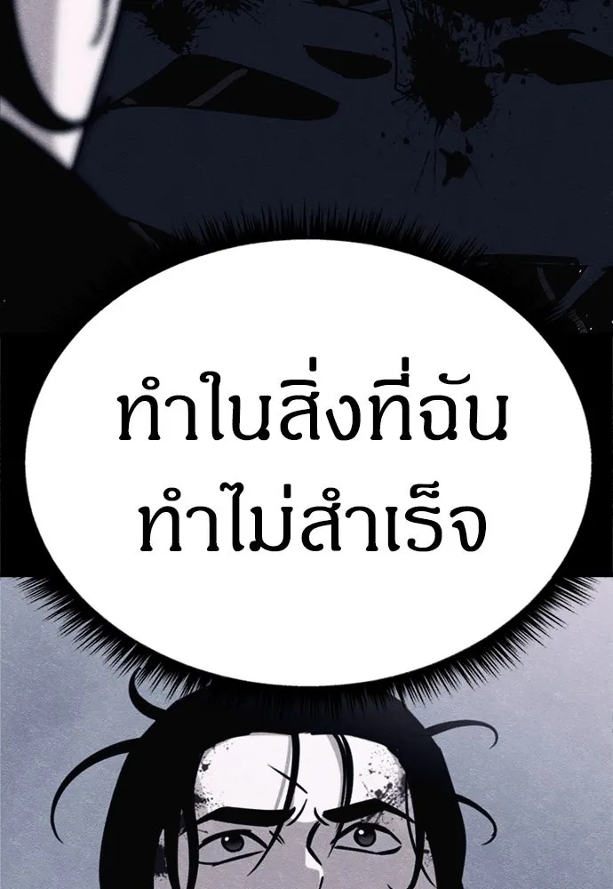 Zombie x slasher ตอนที่ 57 49