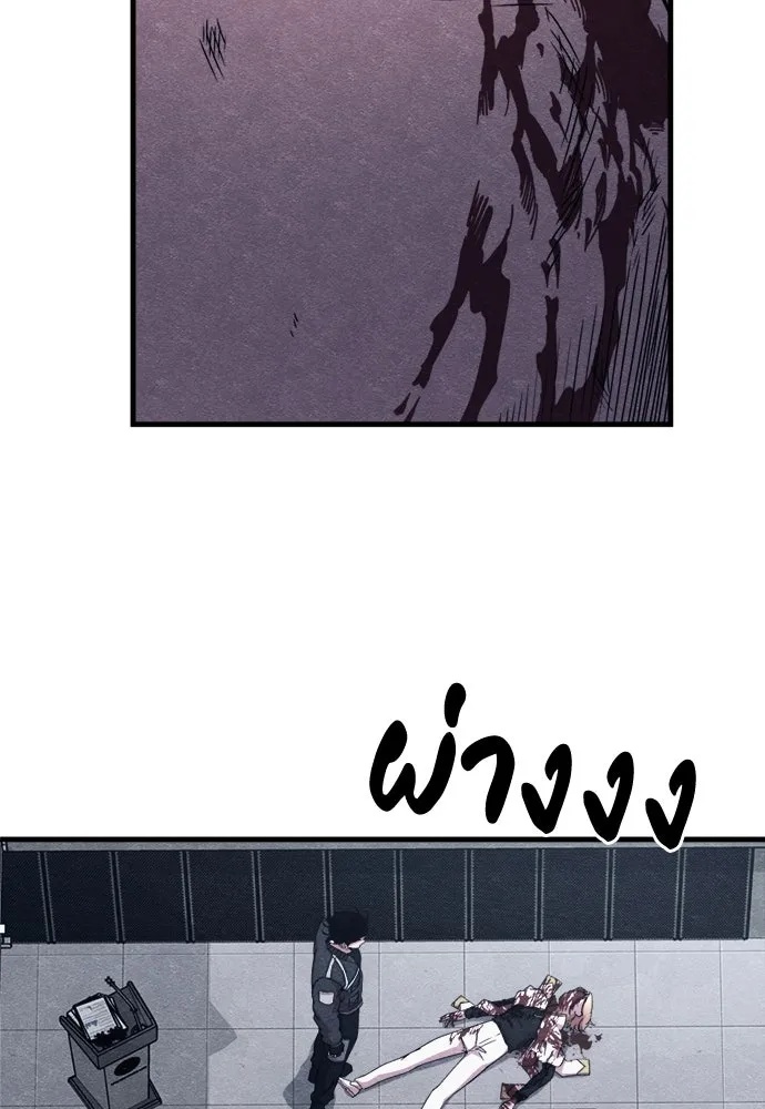 Zombie x slasher ตอนที่ 57 55