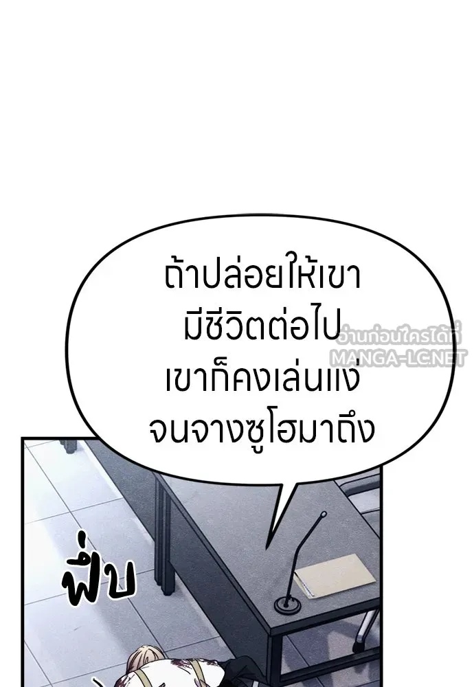 Zombie x slasher ตอนที่ 57 57