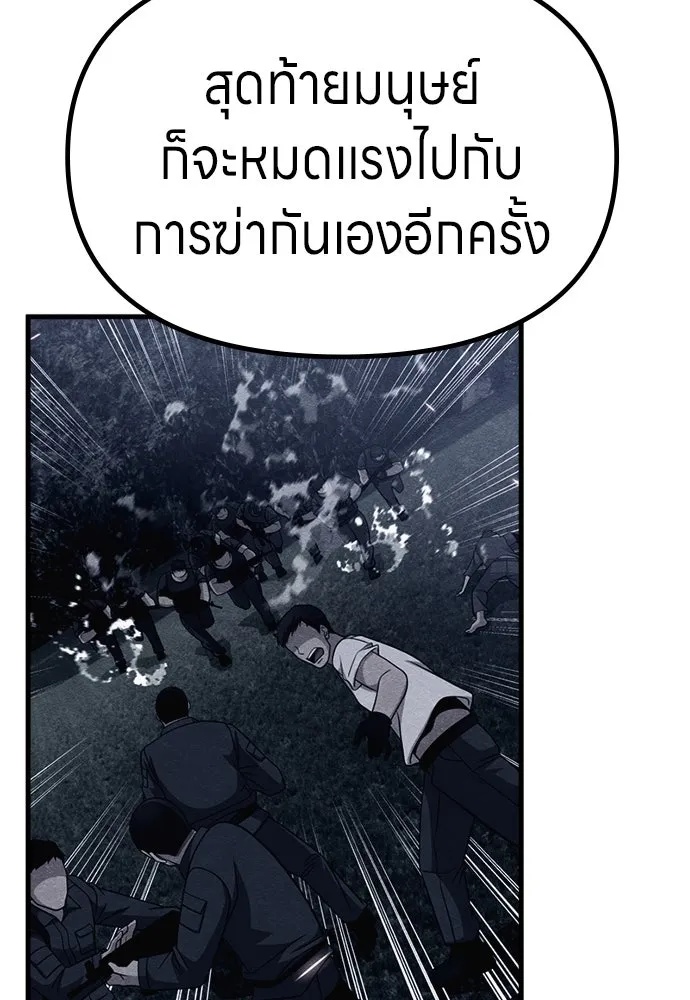 Zombie x slasher ตอนที่ 57 61