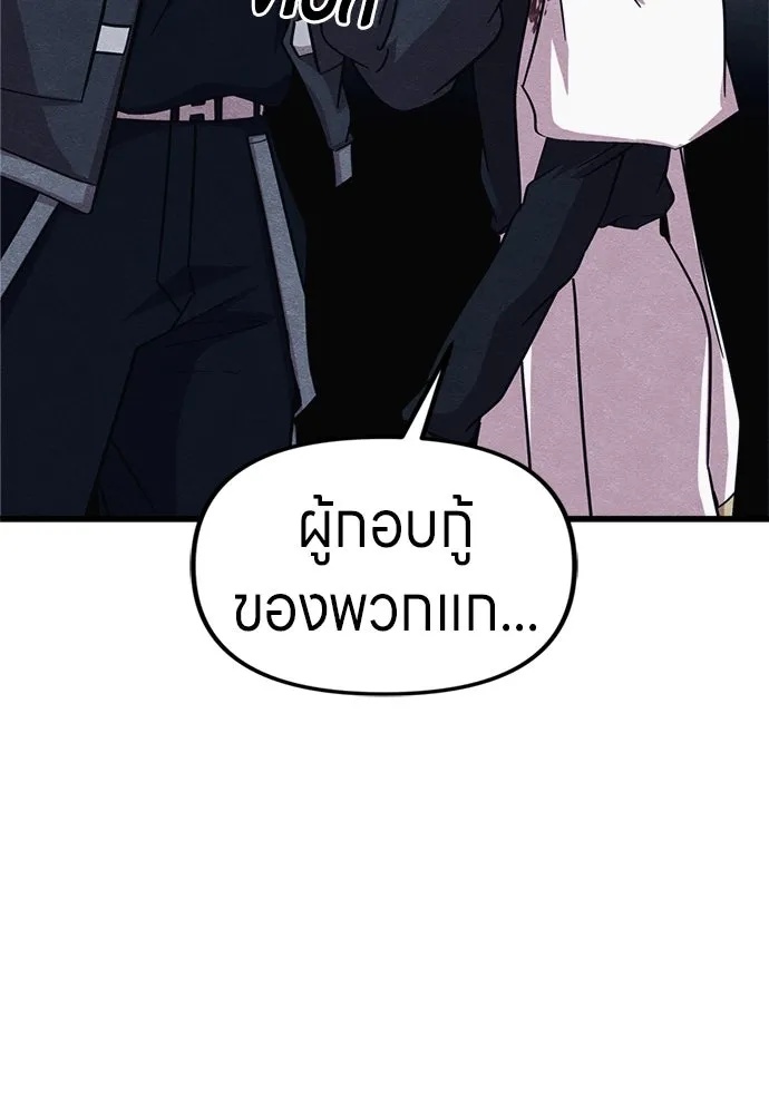 Zombie x slasher ตอนที่ 57 53