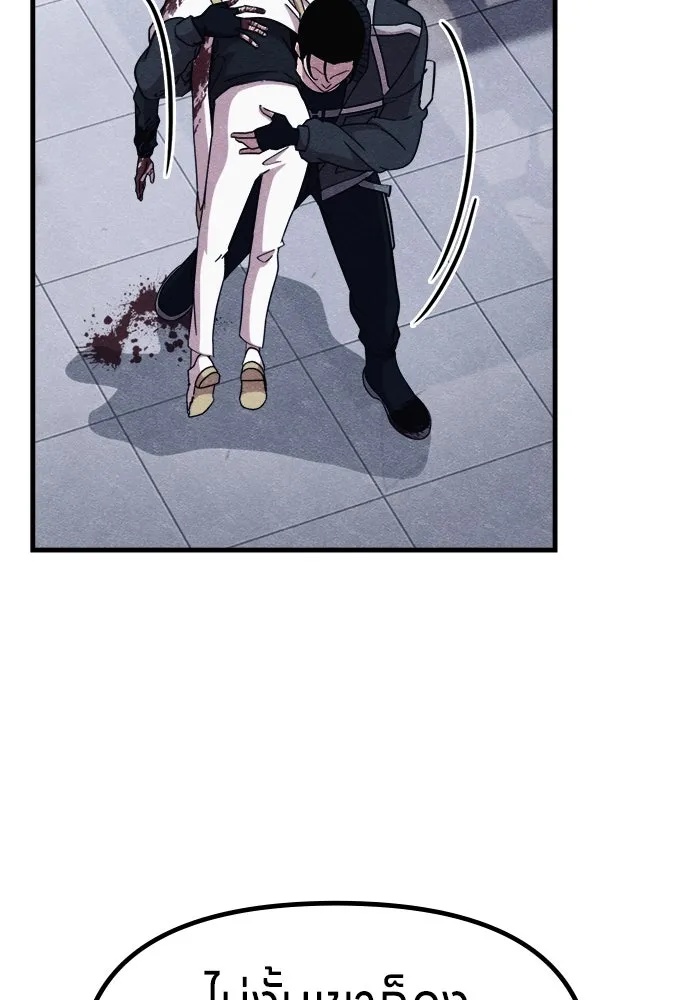 Zombie x slasher ตอนที่ 57 58