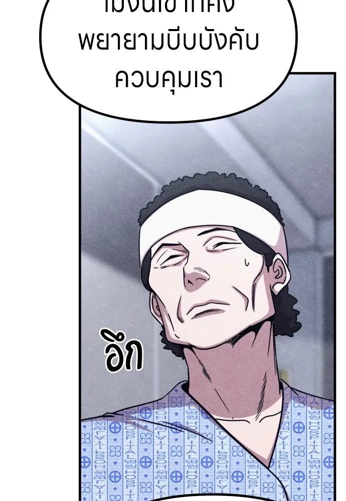 Zombie x slasher ตอนที่ 57 59