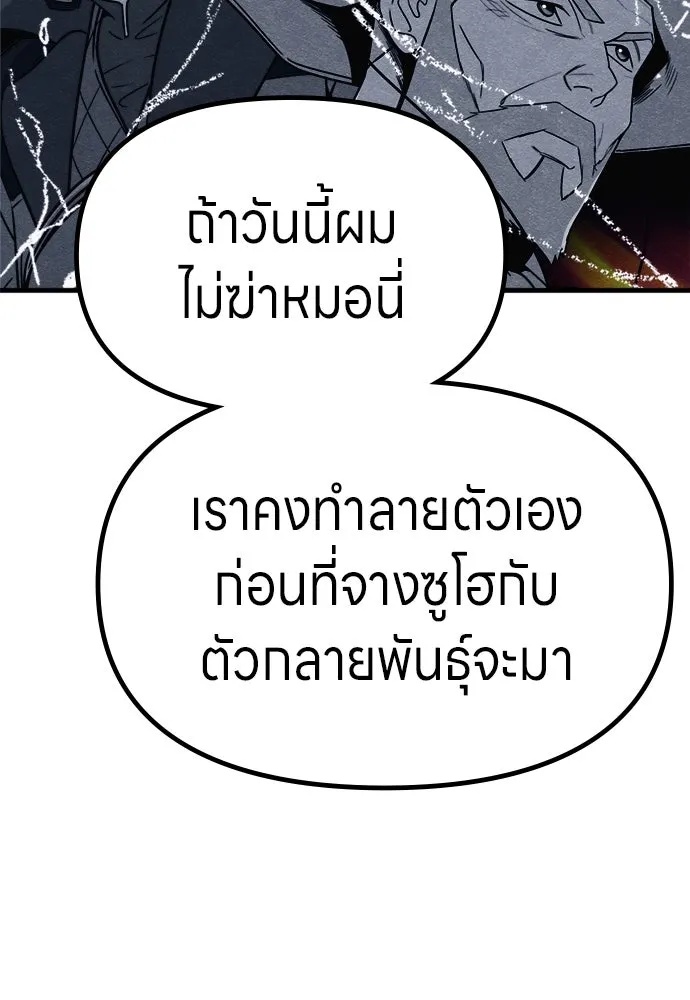 Zombie x slasher ตอนที่ 57 65