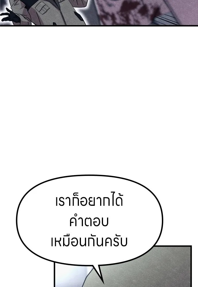 Zombie x slasher ตอนที่ 57 71