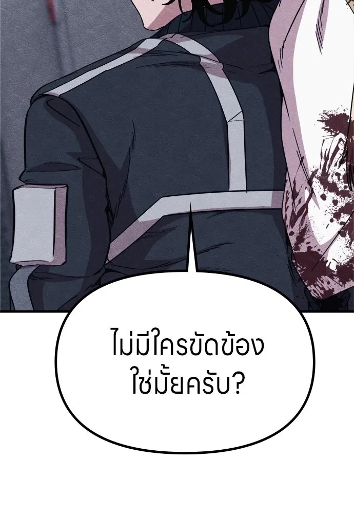Zombie x slasher ตอนที่ 57 67