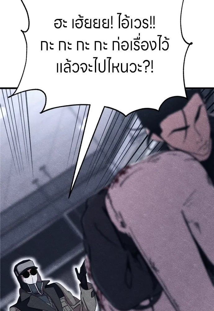 Zombie x slasher ตอนที่ 57 70